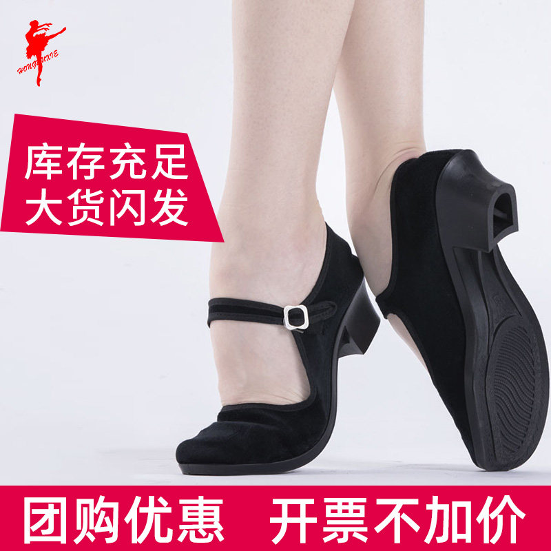 速发布族民间舞鞋考级黑跟鞋练功鞋广场舞秧歌跟民跳舞鞋绒