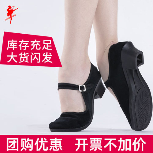 速发布族民间舞鞋考级黑跟鞋练功鞋广场舞秧歌跟民跳舞鞋绒