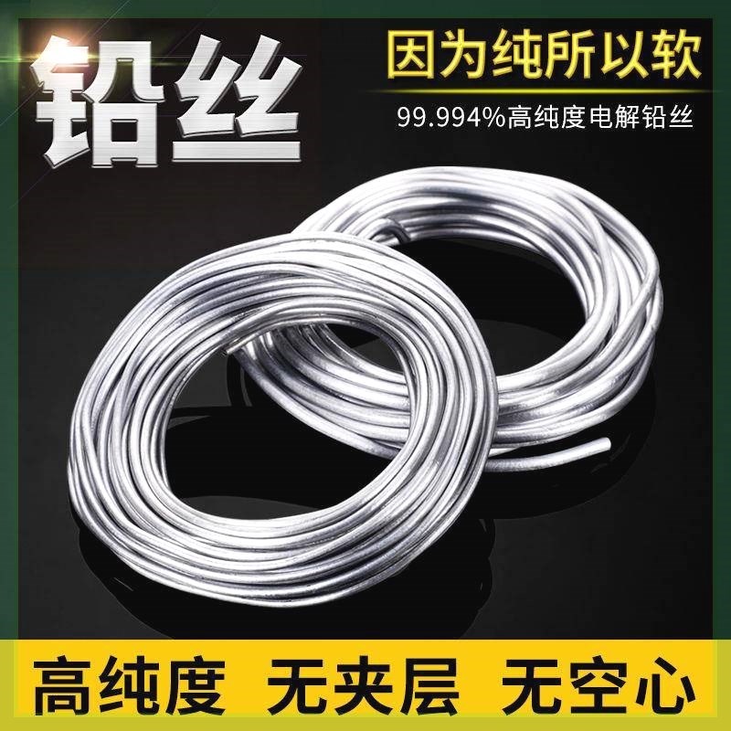 速发易之力散丝纯软铅块保险丝电解丝熔丝4.2mm4.0mm.0mm5.0铅装