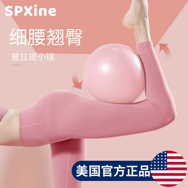 速发普练提小训盆底肌球拉瑜伽球健身球专业儿童球瑜伽小球25cm20