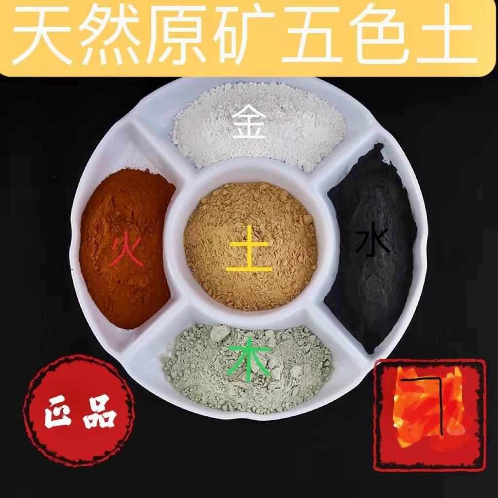 速发方土五色土化西北厨房房子缺角化解缺东北角西南角五行土一套