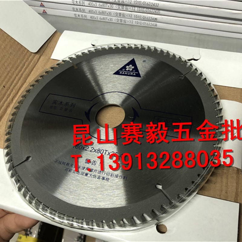 速发 专业级木工锯片7寸 80齿*交替齿木用018片*2.2*80T*25.4