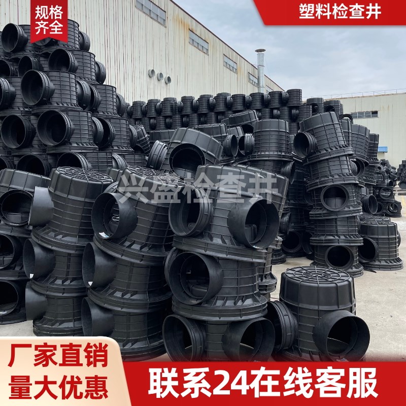 速发hdpe成品塑料检查井雨水沉泥污水流槽井筒管起始直通弯头三通
