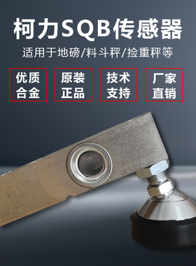 速发传感tSQB悬k梁称重传感器 500臂g1器2t吨小地磅传感器地