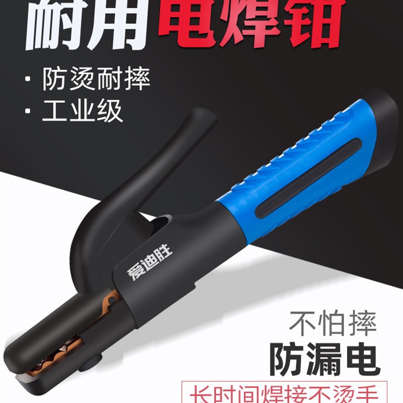 速发钳电把*不烫手焊焊钳电工业级1000a 800a全铜小型00a电焊夹