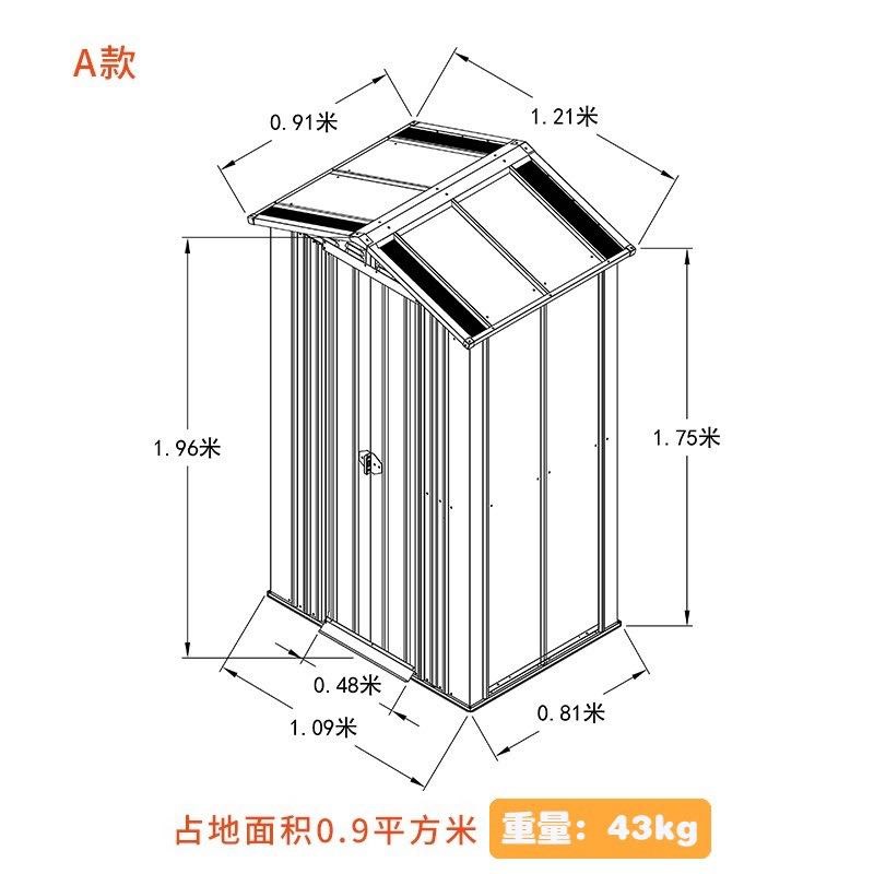 速发户外简易移动房子组装储物房间杂园工具收花房纳物房活动房组