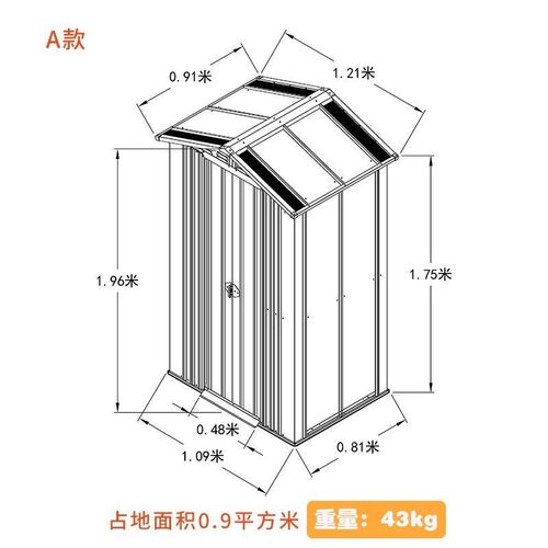 速发户外简易移动房子组装储物房间杂园工具收花房纳物房活动房组