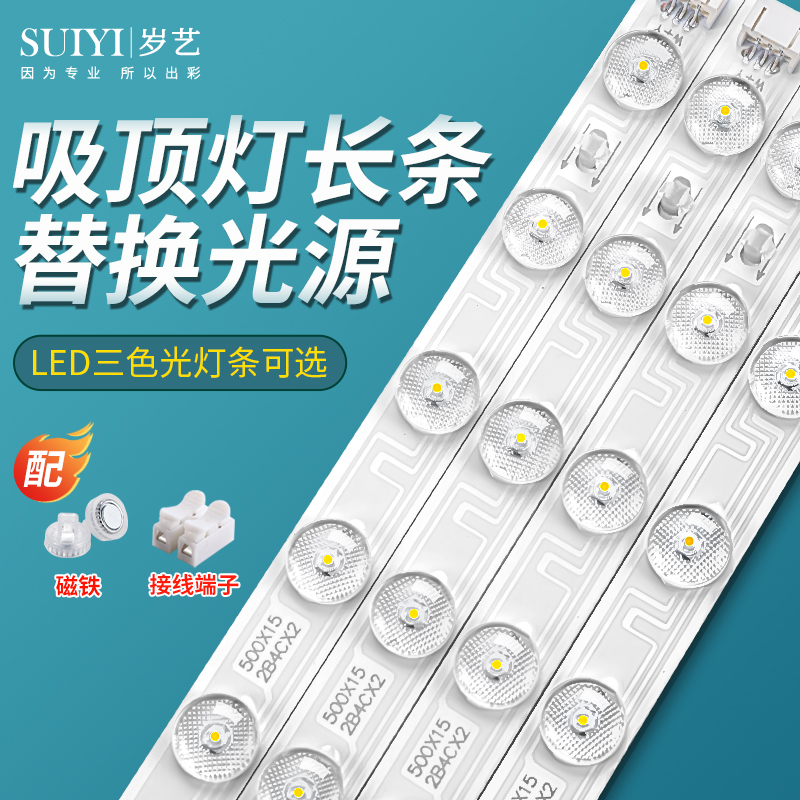 速发灯条吸顶灯客换芯灯板超亮灯珠简约用室替厅灯家卧灯具