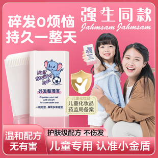 速发桃之夭夭儿童碎发神膏整理器防毛躁发头刘海定型棒防炸毛