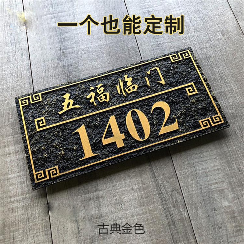 速发家用门挂派牌门牌性创意房号牌数字个号高档酒店客房