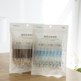 速发碘伏消毒液棉立旅行便携一次性酒包棉签独棒精装户外伤口处理