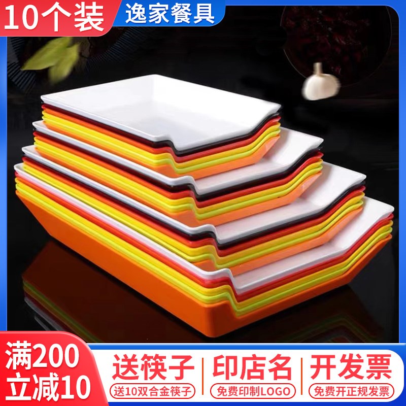 速发串串香盘子火锅店展示柜菜盘烤串炸串托盘料塑子烤串串盘烧商