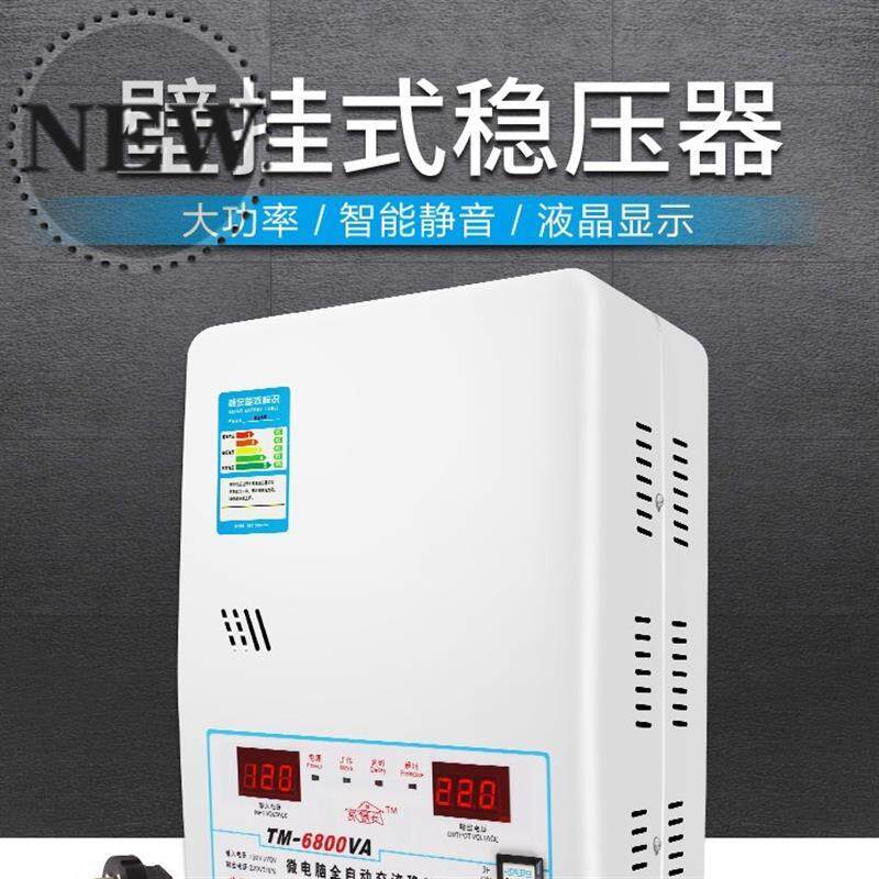 速发电流商用220v6增压小a型家用稳压器220庭用功率电压220伏