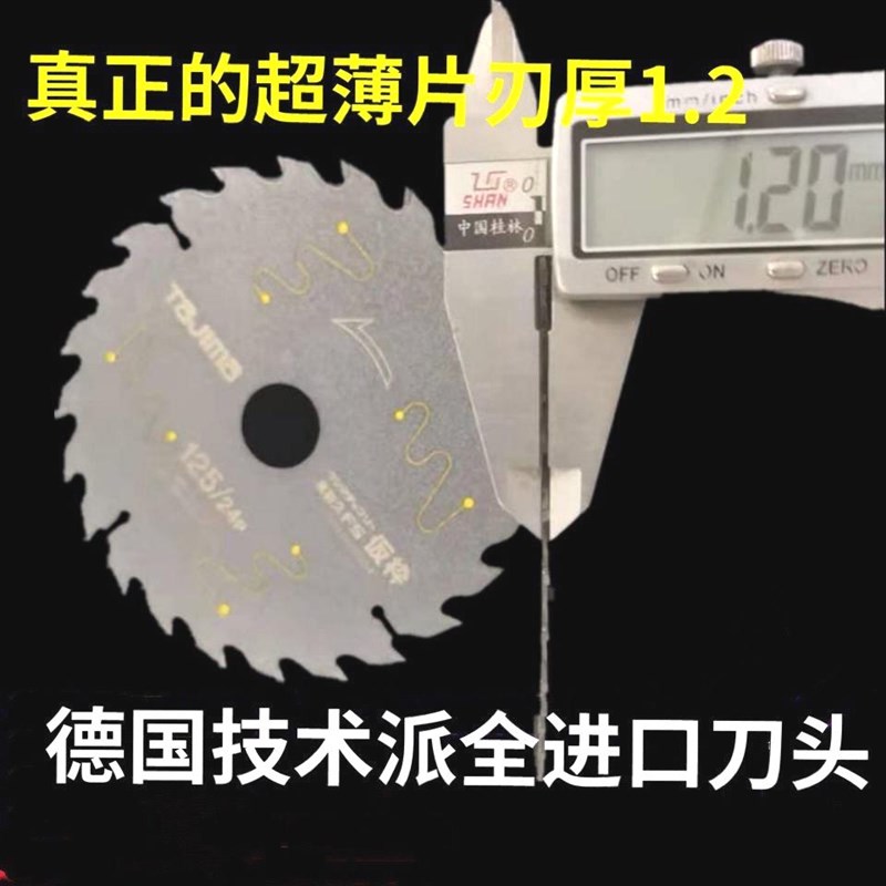 速发锂电锯不怕钉不怕水泥木工锯片电圆锯专用锯片模板木方一刀切图片