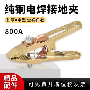 速发电接钳线夹打00全铜接地夹型焊把地搭铁线夹子气保8铁夹