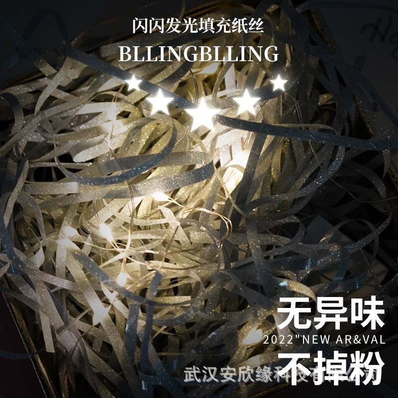速发金葱丝闪光草碎直丝礼盒配件礼品盒装饰填充物幻彩丝厂纸家销