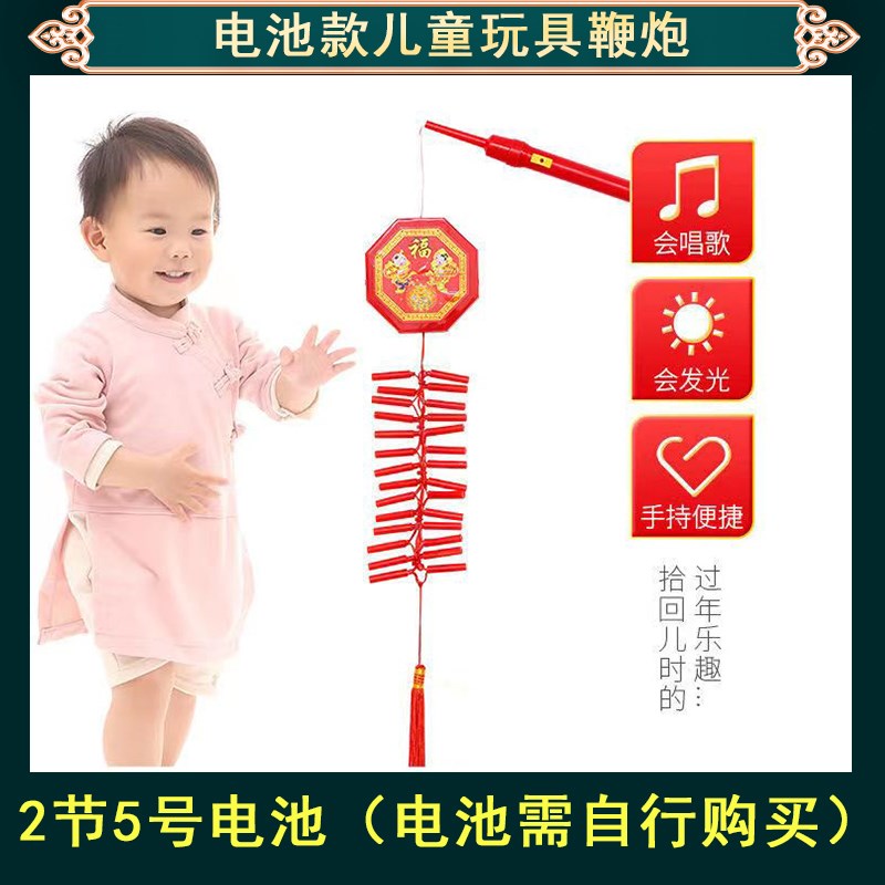 速发仗y电子鞭炮超响电子鞭爆超响炮q电乔炮鞭家用子迁结婚春节用