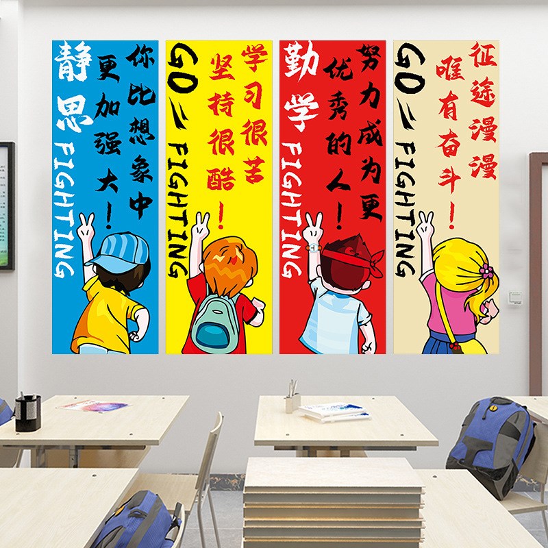 速发高中班级文化墙贴学校教室布置初语学生励志标饰培训班装中贴