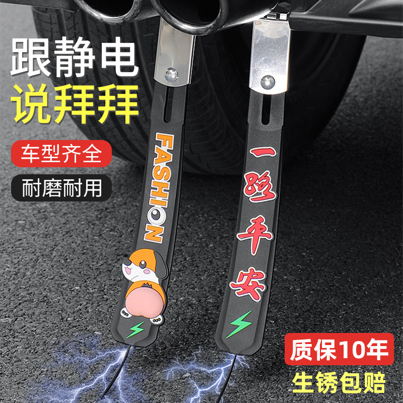 速发汽车静电挂气带防静电接地条车用去静电释放消除器排地管耐磨