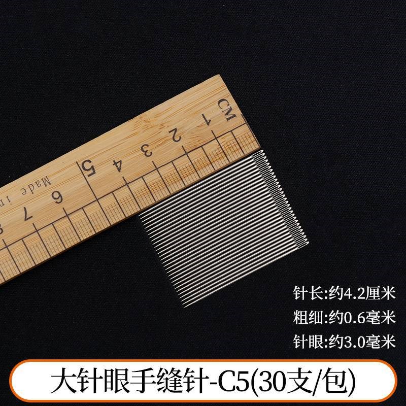 速发大眼针大鼻子上鞋针免穿毛大针手工鞋底缝合被子的做针大线线