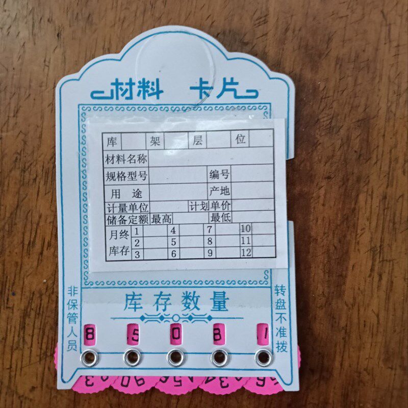 速发五位数磁性材料卡片pvc库存标识卡单磁铁五位计数分类提示牌
