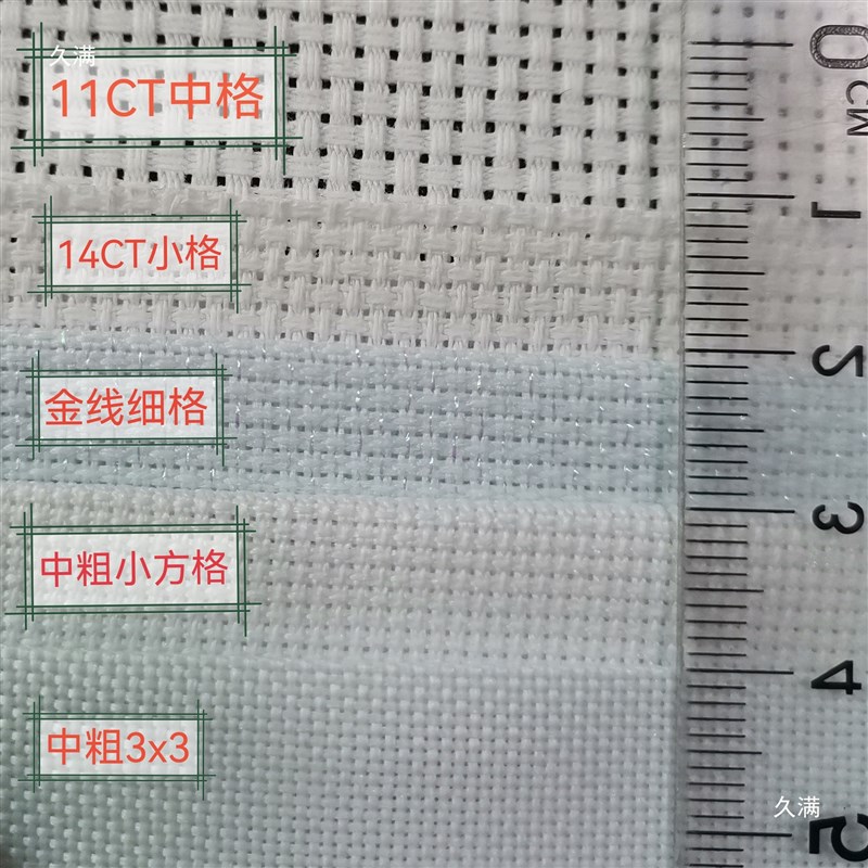 速发中粗小方格绣布细格苗卯挑花阿花绣族衣围裙布料少数民族手工
