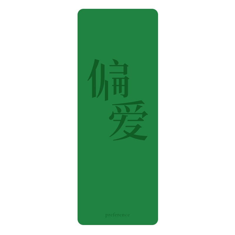 速发橡胶pu简伽垫健身吸汗防滑土豪垫子多约个性瑜色地垫