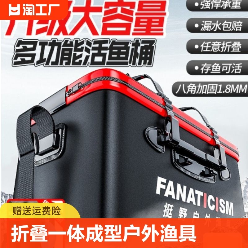 速发鱼桶鱼护桶鱼箱装鱼具叠钓鱼水桶一体成型户外渔折用品钓箱活
