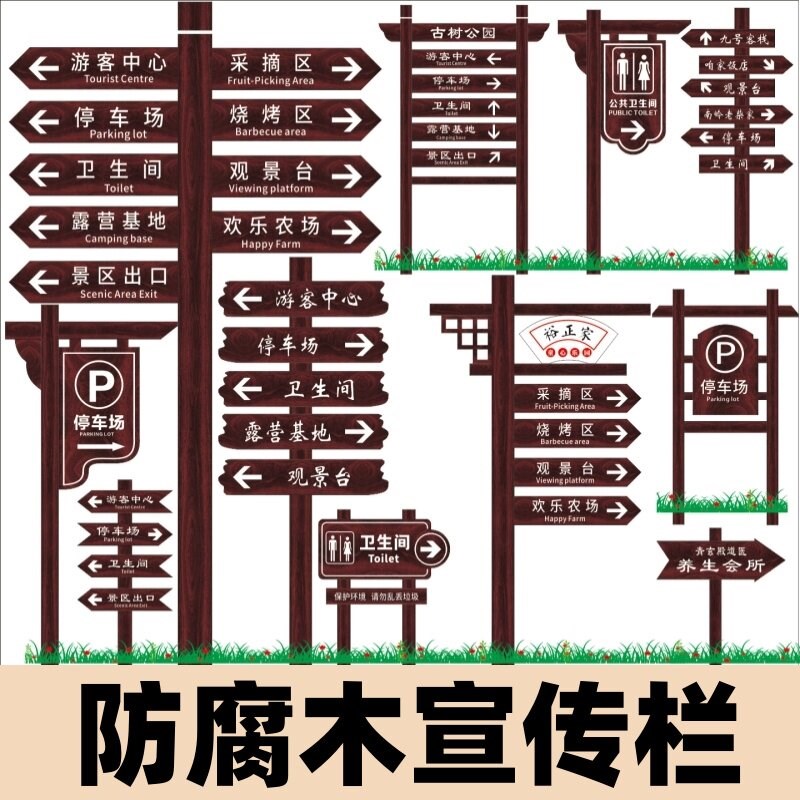 速发牌匾立式标签牌草地防腐木提示牌木牌广告雕刻园艺标识简介树