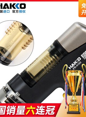 速发白光过滤管45185 FR01/410吸锡AH枪KFRB00储锡管B5184