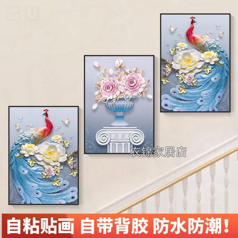 速发自粘客纸贴画墙厅楼墙装饰画简约饭厅梯画壁画小清新贴纸