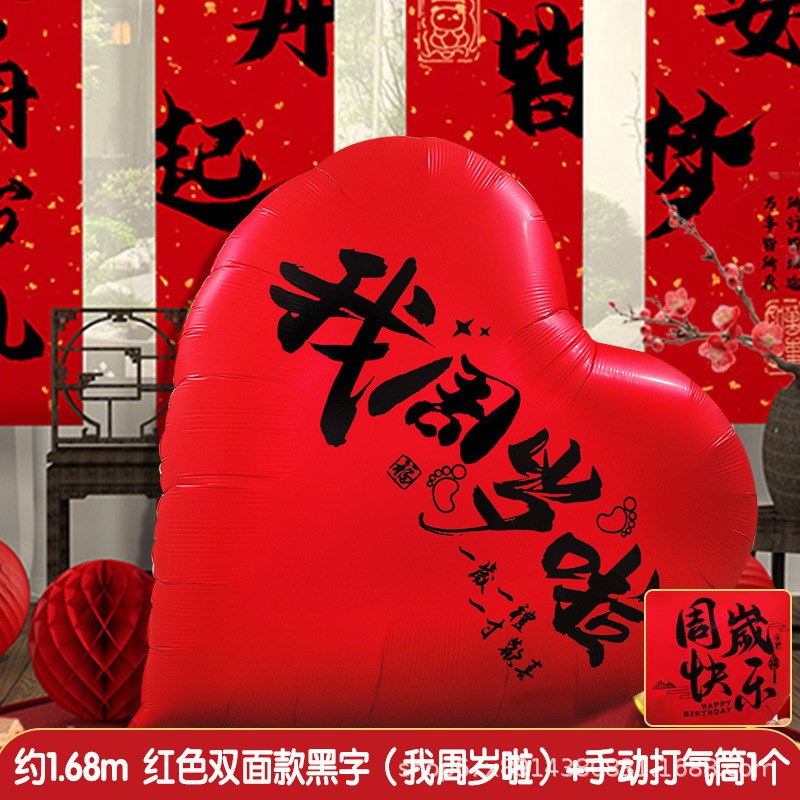 速发?宝宝周岁抓周用中道具男孩岁周抓周新品式挂布布置场景装饰