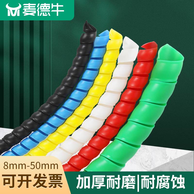 速发电线软套管螺旋保护套管线管包线管护线缠绕管液高压油管水管