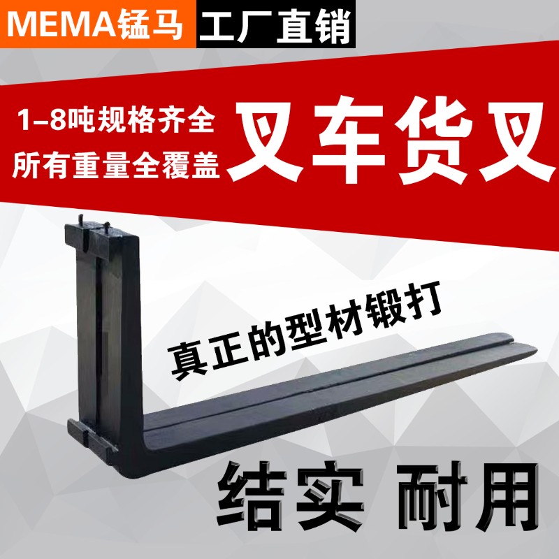 速发叉车货叉叉州合力龙工吨窄齿叉脚叉铲叉子尖杭砖配件原厂配件