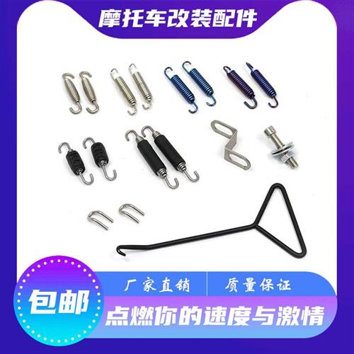 速发厂家机车排气弹螺丝挂接片 弹簧拉钩 U形连钩 天蝎吉村管簧改