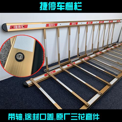 速发捷停车栅栏杆捷顺栅栏机杆栅栏杆防杆金色杆门卫砸停车场杆社