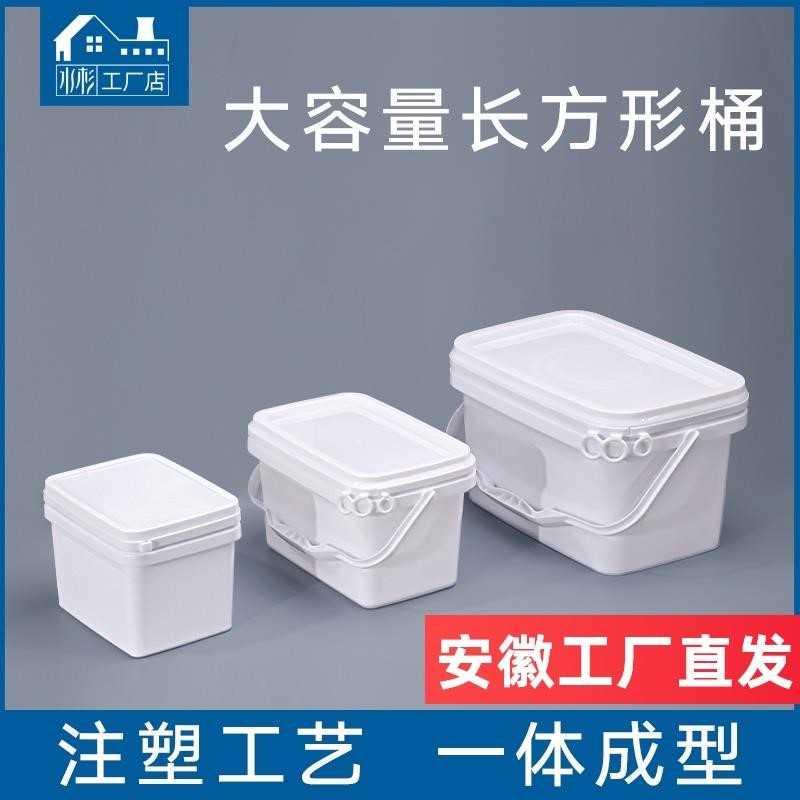 速发水桶窄高型长形方塑料密封可方形桶带盖5/20L凳塑料加厚桶坐