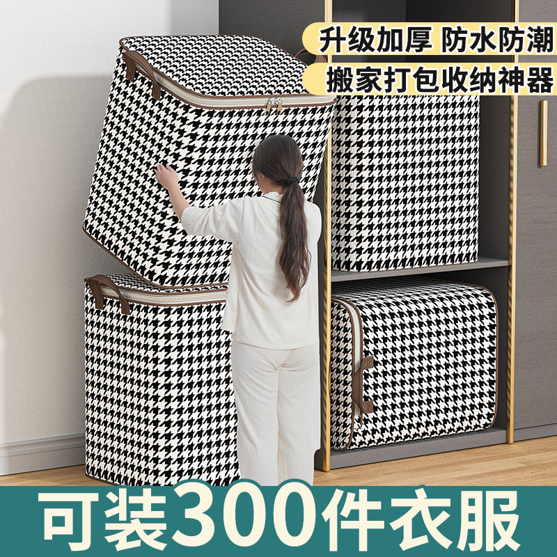 速发编织袋装衣整物行李搬家打包神器大容量防水防潮服理被棉袋收