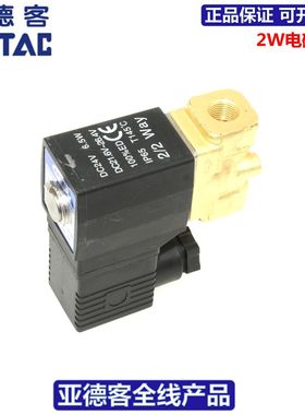 速发RTAC黄铜高0电磁阀2WH00-06 2W0H0-08 2WH00压8B
