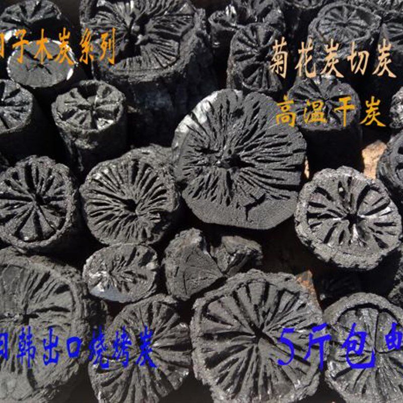 速发柞木实木烧烤木炭橡烟合花炭原木碳环保无木无黏菊剂烧烤炭柞