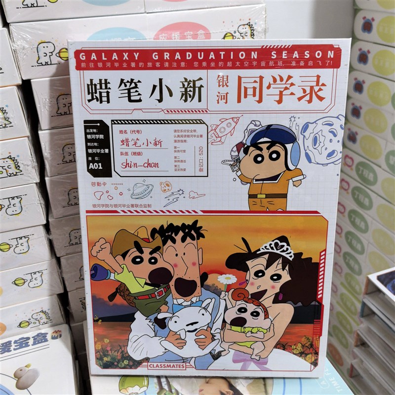 速发2025年新款同学录主题中小学生毕业纪念册68页可拆卸