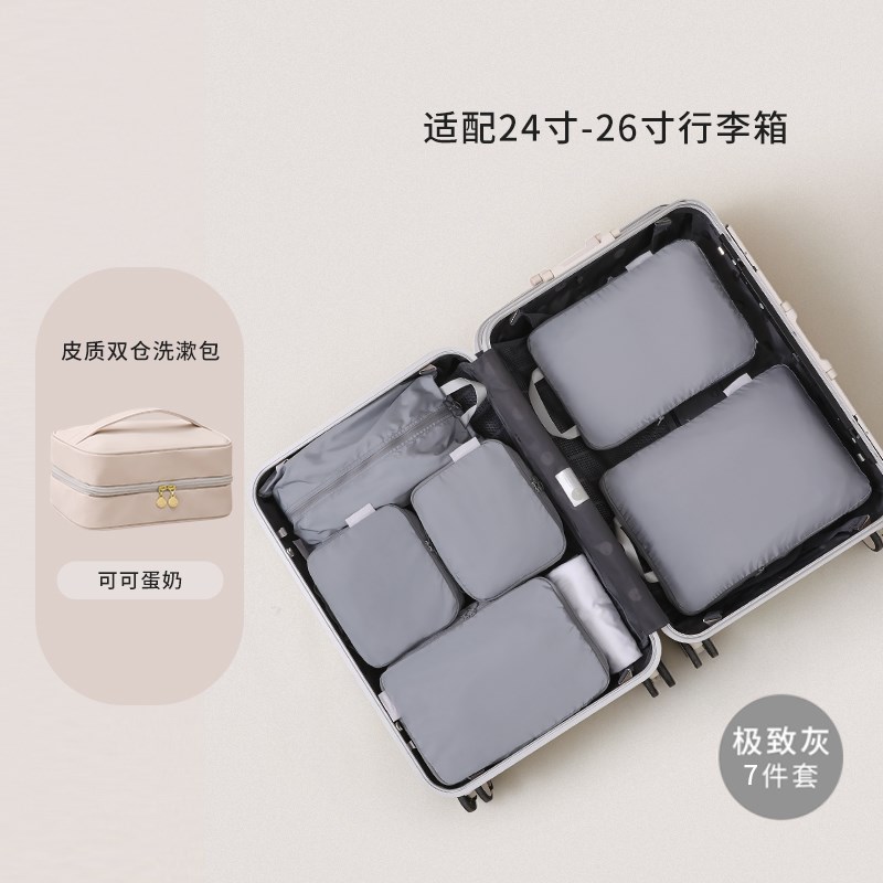速发天纵旅行衣服收纳袋整理袋分装袋行携衣物便李箱包服整理衣大