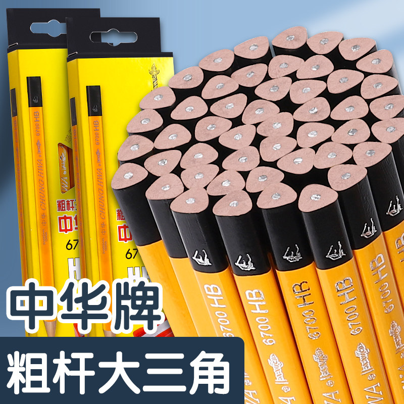 速发牌铅笔粗三角小学生专用2b加粗三棱2比无毒小学幼儿0hb无