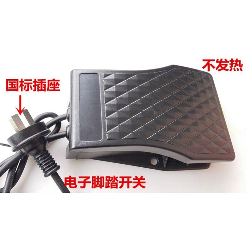 速发通用吊磨机无极调速不发热电子脚踏开关碳棒脚踏开关调速器
