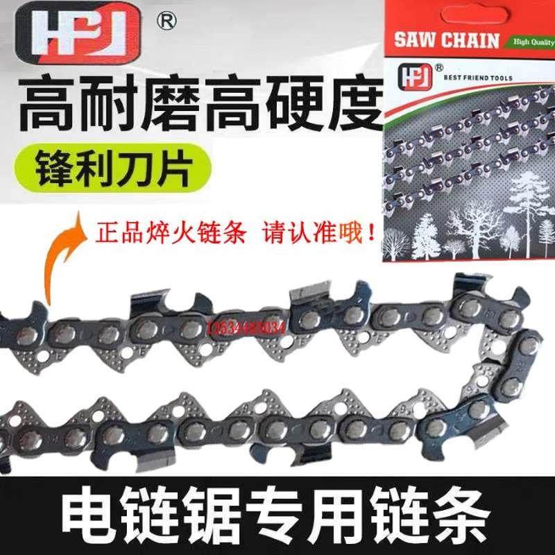速发4浦伐0锯专业电锯链条16寸12寸芝木5mm电链锯链条,橡塑材料及制品,亚克力管/有机玻璃管,淘宝优惠券,粉丝福利购,淘宝优惠卷