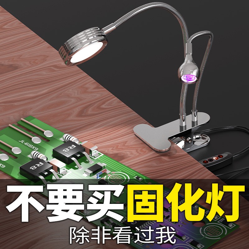 速发手影维修uv固化灯10秒固子绿油美甲无机胶紫光灯夹化款固化灯
