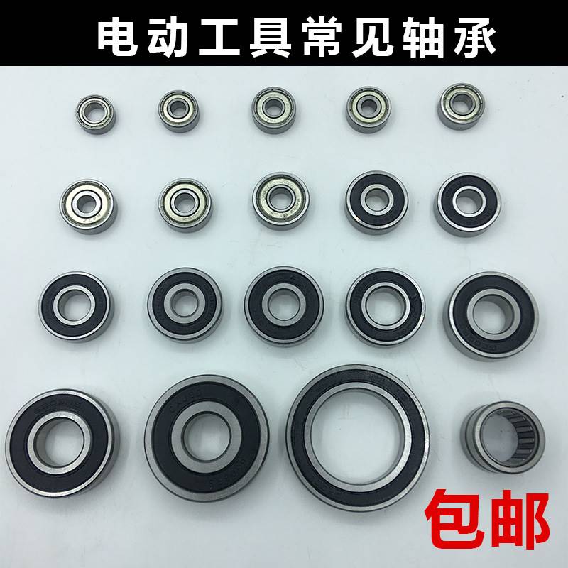 速发配电锤电角钻冲镐击磨机电钻转子轴承精品封圈电动工具配件
