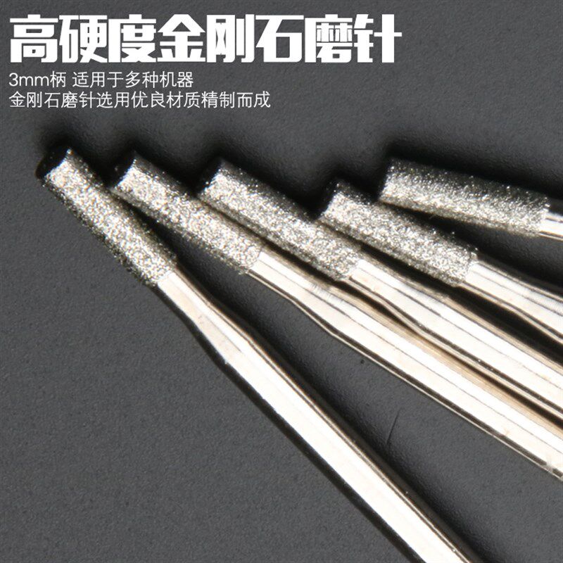 速发金刚磨头m柄径盒装圆球柱包锥形金刚石磨针电镀磨形打磨头头