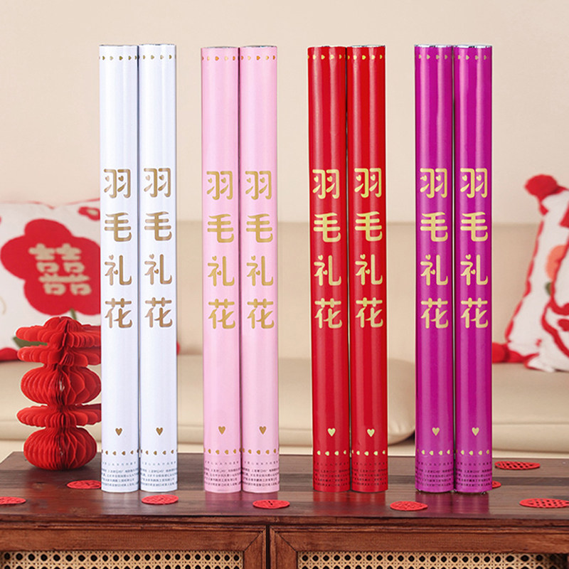 速发结婚礼品大全羽毛筒炮礼花筒生日用筒炮婚礼喷花礼手持礼花炮