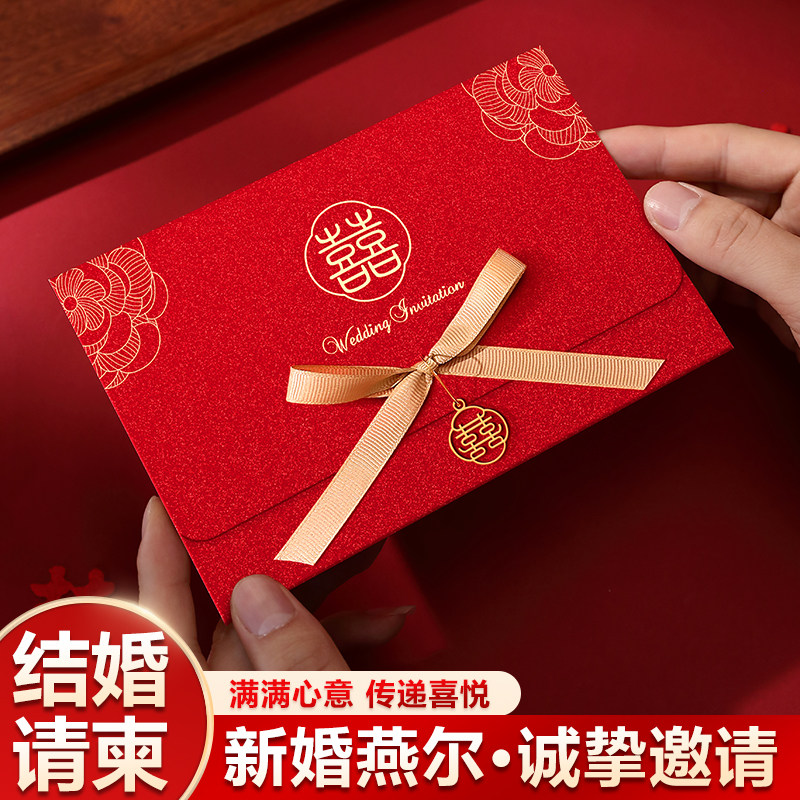 速发2024高级感简约婚婚打印答谢邀请函结婚请柬众礼请帖小宴喜帖